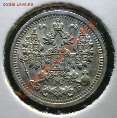 5 копеек 1909 - 002