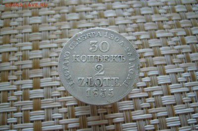 30 копеек 2 злотых 1835 - 10-08-18 - 23-10 мск - P1870979.JPG