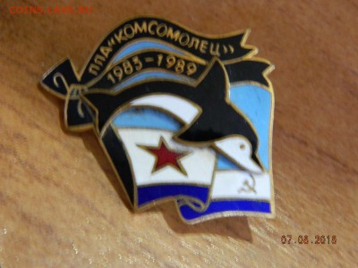 ПЛА ,, комсомолец,, до 11.08.2018 22-00 - DSCN1378.JPG