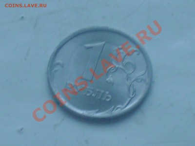 1 руб 2009 г подскажите что за чудо! - PICT0140.JPG