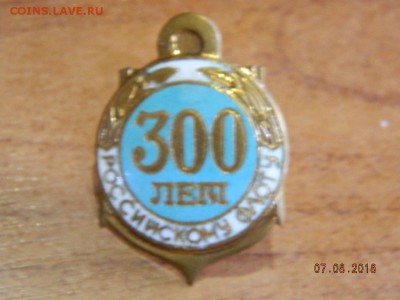 300 лет Российскому флоту до 11.08.2018 22-00 - DSCN1387.JPG