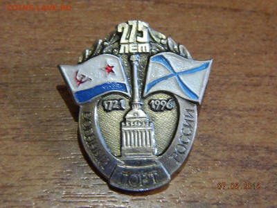 275 лет военный порт России до 11.08.2018 22-00 - DSCN1395.JPG