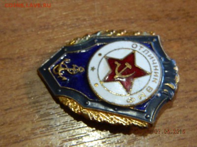 Отличник ВМФ до 11.08.2018 22-00 - DSCN1405.JPG