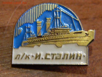 к И. Сталин - DSCN1407.JPG