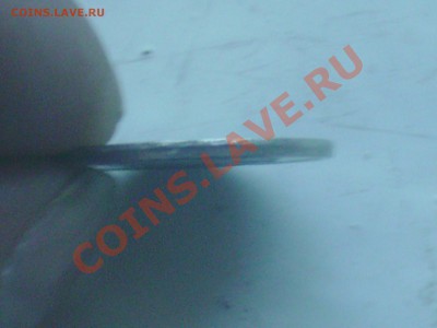1 руб 2009 г подскажите что за чудо! - PICT0144.JPG