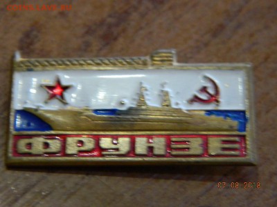 ,, Фрунзе,, до 11.08.2018 22-00 - DSCN1415.JPG