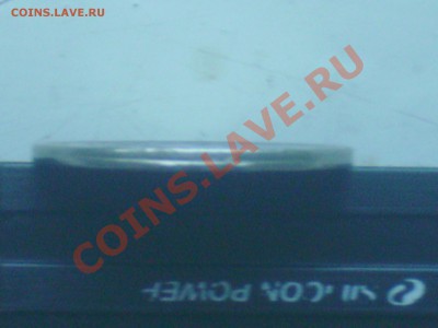 1 руб 2009 г подскажите что за чудо! - PICT0146.JPG