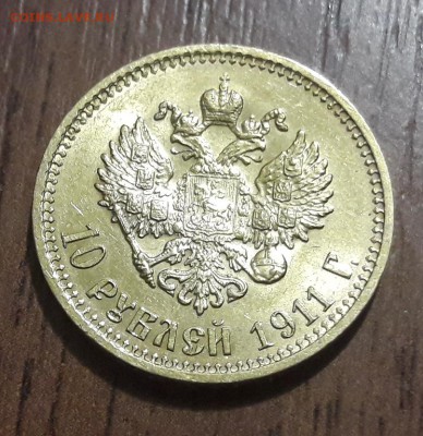 Оценка,определение подлинности золото 10 рублей 1911 - 20180807_210958