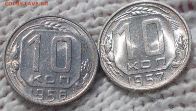 10 копеек 1956.57 штемпельный БЛЕСК до 13.08.2018 в22-00 мск - DSCN0049