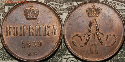 Копейки 1850, 1854, 1856, 1859, 1864, 1865 aU-UNC - _MG_7899.JPG