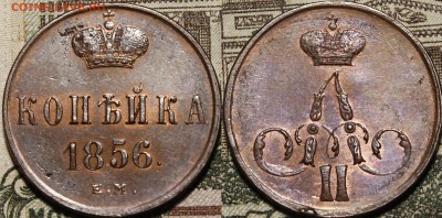 Копейки 1850, 1854, 1856, 1859, 1864, 1865 aU-UNC - _MG_7896.JPG