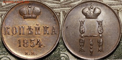 Копейки 1850, 1854, 1856, 1859, 1864, 1865 aU-UNC - _MG_7893.JPG