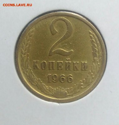 2 копейки 1966 по ФИКСУ - IMG_20180620_204003