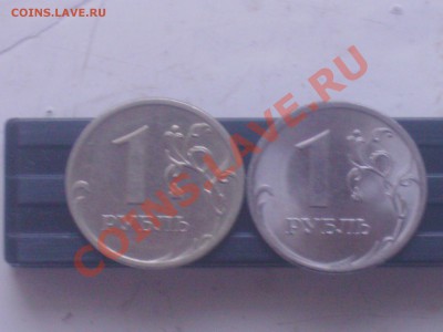 1 руб 2009 г подскажите что за чудо! - PICT0154.JPG