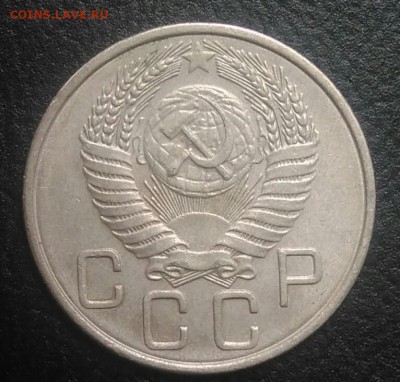 20 копеек 1954 по ФИКСУ - IMG_20180801_175424