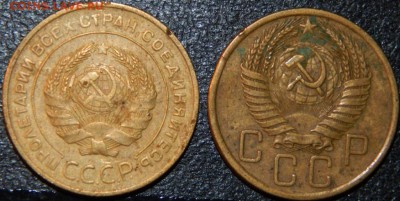5 копеек 1931,1954 года, СССР, 2 шт., до 22:00 10.08.2018 г. - 5 копеек 31-54 -3.JPG