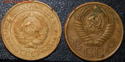 5 копеек 1931,1954 года, СССР, 2 шт., до 22:00 10.08.2018 г. - 5 копеек 31-54 -2.JPG
