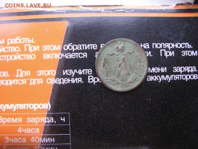 Четвертушки 1887 и 1898 год оценка - 87р