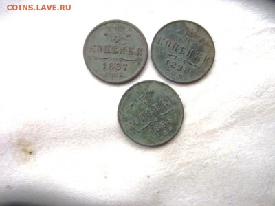 Четвертушки 1887 и 1898 год оценка - 1ч3а