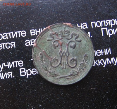 Четвертушки 1887 и 1898 год оценка - 1чет 018р