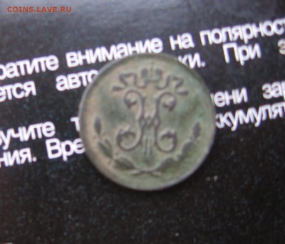 Четвертушки 1887 и 1898 год оценка - 1чет 016р