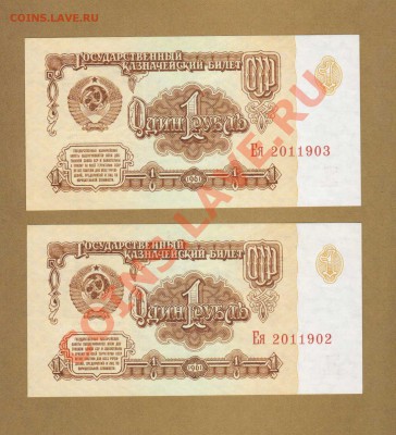 2-РУБ.1961. НОМЕРА ПОДРЯД.     ДО.7.05.11-21:00 МСК. - 1-РУБ. 1961 ПРЕСС.