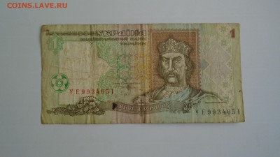 )дна Гривня 1995г.12. 08. 2018г. 22-00 МСК. - DSC01195.JPG
