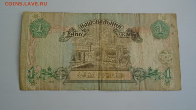 )дна Гривня 1995г.12. 08. 2018г. 22-00 МСК. - DSC01196.JPG