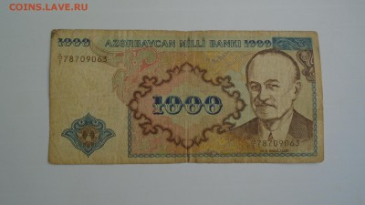 1000 манат 1993г. 12.08. 2018г. 22-00 МСК. - DSC01197.JPG