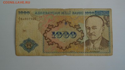 1000 манат 1993г. 12.08. 2018г. 22-00 МСК. - DSC01199.JPG