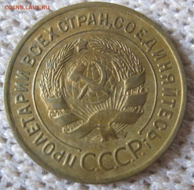 3 копейки 1933й и1934й г - 3коп 1934а (1)