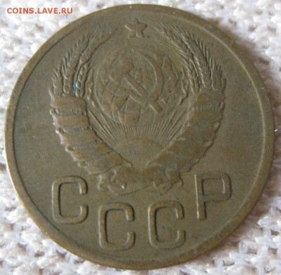 3 копейки 1945г. - 3коп1945а