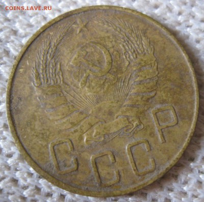 5 копеек 1937г - 5коп1937а