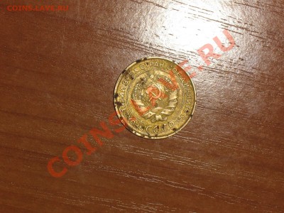 5 копеек 1933г. - IMG_0469.JPG