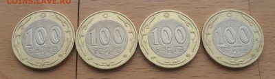 биметалл Казахстан 100 тенге 2003 Животные 4 шт Полный набор - bimetall_kazakhstan_100_tenge_2003_zhivotnye_4_sht_polnyj_nabor_volk_bars_ptica_arkhar_fauna (2)