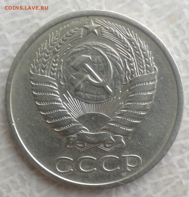 50 коп 1974 оценка - 20180808_132903