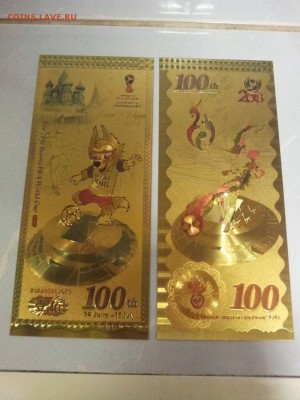 Золотая ЦВЕТНАЯ купюра банкнота ЗАБИВАКА 100 руб FIFA - забивака фото