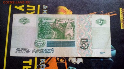 5 рублей 1997 года - image (1)