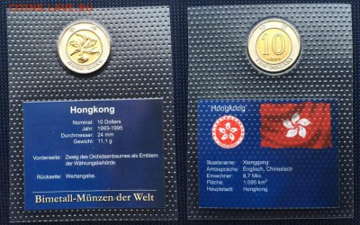 биметалл Гонконг 10 долларов 1994 цветок UNC блистер запайка - bimetall_gonkong_10_dollarov_1994_cvetok_unc_blister_v_zapajke