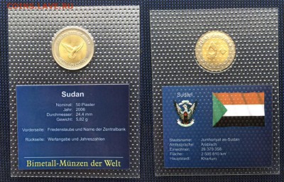 биметалл Судан 50 пиастров 2006 птица UNC блистер в запайке - bimetall_sudan_50_piastrov_2006_ptica_unc_blister_v_zapajke