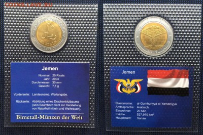 биметалл Йемен 20 риалов 2004 дерево UNC блистер в запайке - bimetall_jemen_20_rialov_2004_derevo_unc_blister_v_zapajke