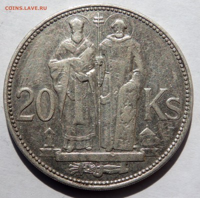 20 крон 1941 года до 10.08.2018 22-00 - P8070355.JPG