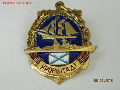 Кронштадт до 11.08.2018 22-00 - DSCN1436.JPG