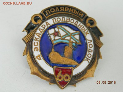 Полярный.  Юбилей 60 лет  до 11.08.2018 22-00 - DSCN1440.JPG