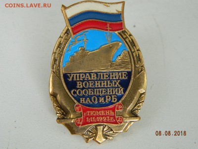 Управление военных сообщений  до 11.08.2018 22-00 - DSCN1442.JPG