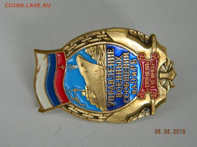 Управление военных сообщений  до 11.08.2018 22-00 - DSCN1443.JPG