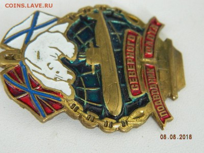 Подводник северного флота  до 11.08.2018 22-00 - DSCN1445.JPG