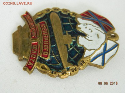 Подводник северного флота  до 11.08.2018 22-00 - DSCN1446.JPG