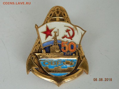 50   ОВР  Кронштадт до 11.08.2018 22-00 - DSCN1460.JPG