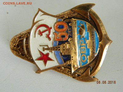 50   ОВР  Кронштадт до 11.08.2018 22-00 - DSCN1461.JPG